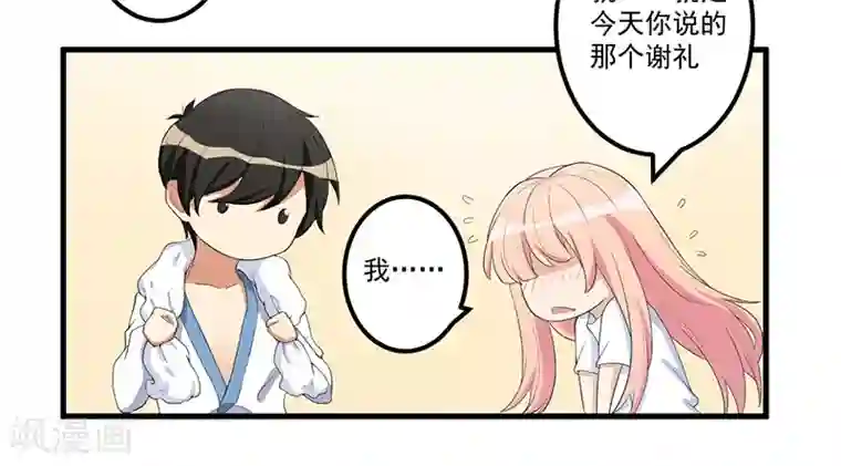 猎杀狼性总裁第13话 礼物