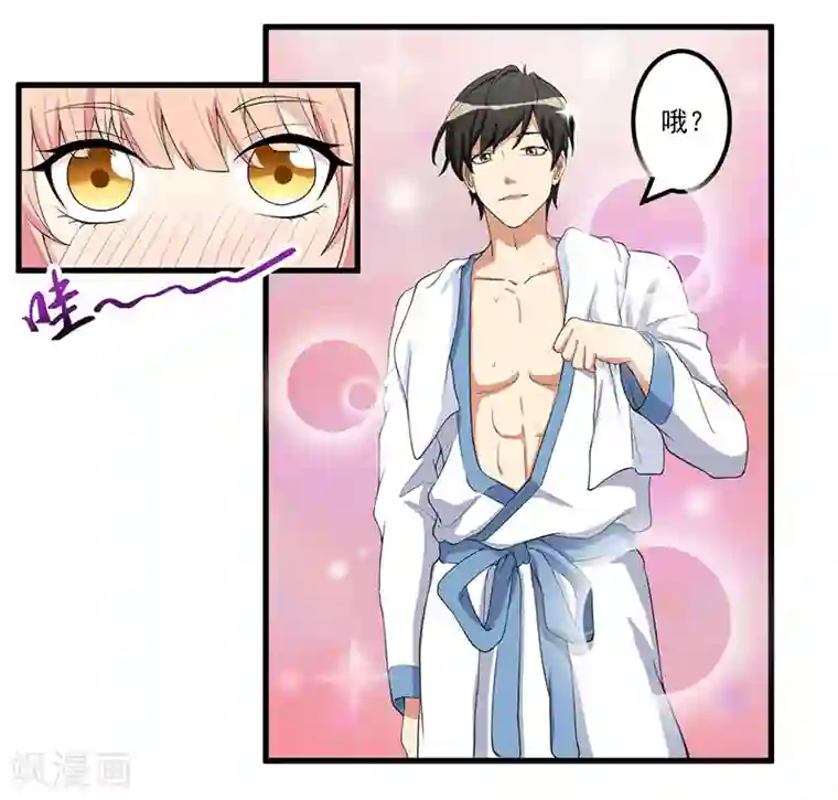 猎杀狼性总裁第13话 礼物