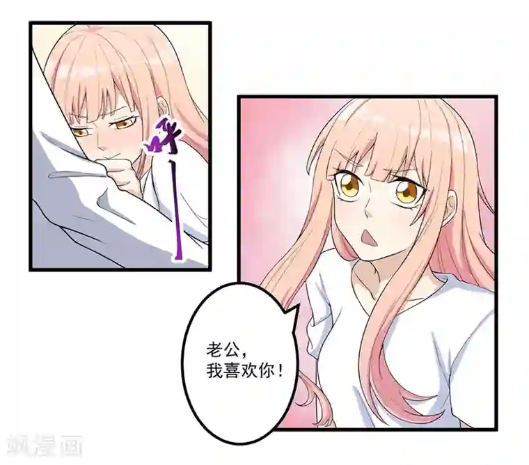 猎杀狼性总裁第13话 礼物