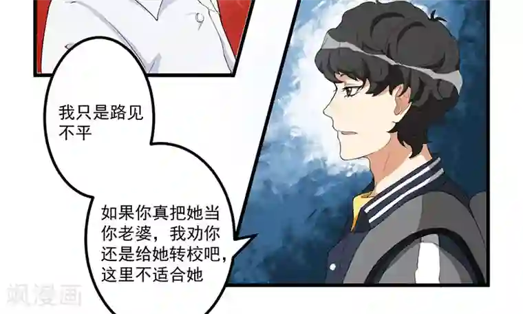 猎杀狼性总裁第13话 礼物