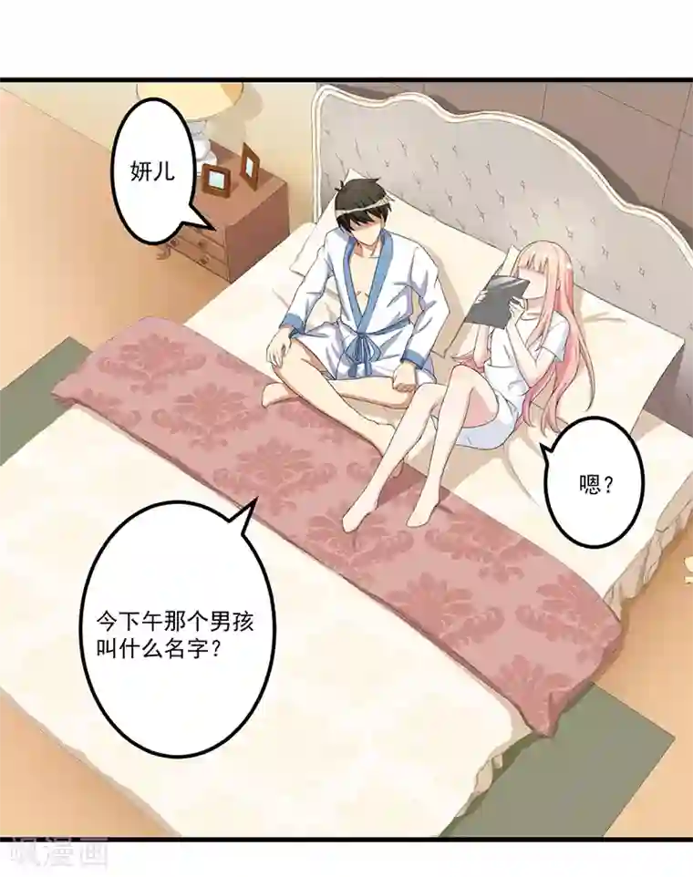 猎杀狼性总裁第13话 礼物