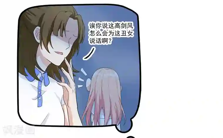 猎杀狼性总裁第13话 礼物