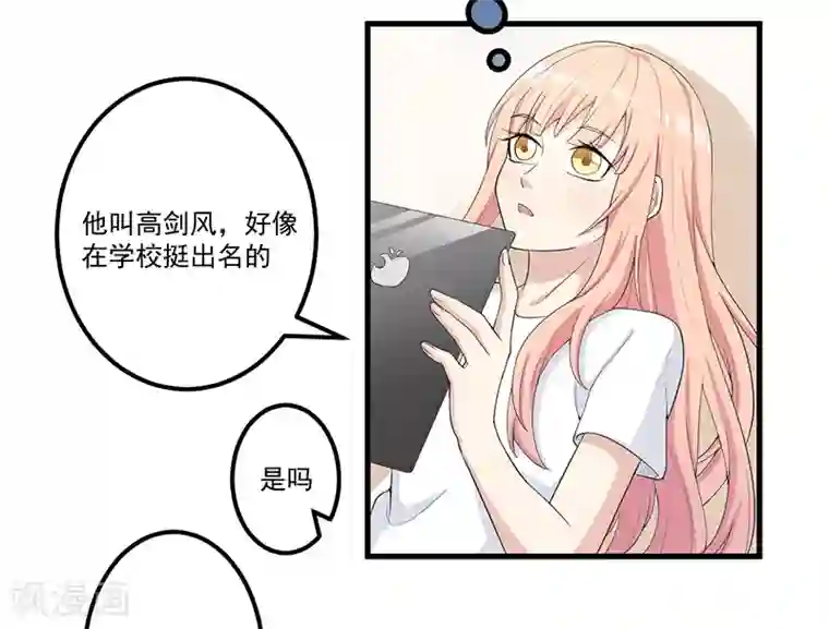 猎杀狼性总裁第13话 礼物