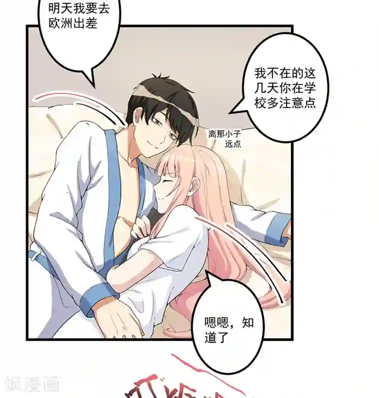 猎杀狼性总裁第13话 礼物