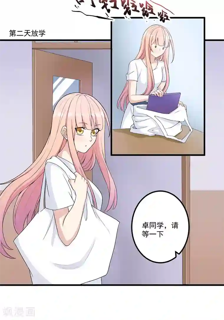 猎杀狼性总裁第13话 礼物