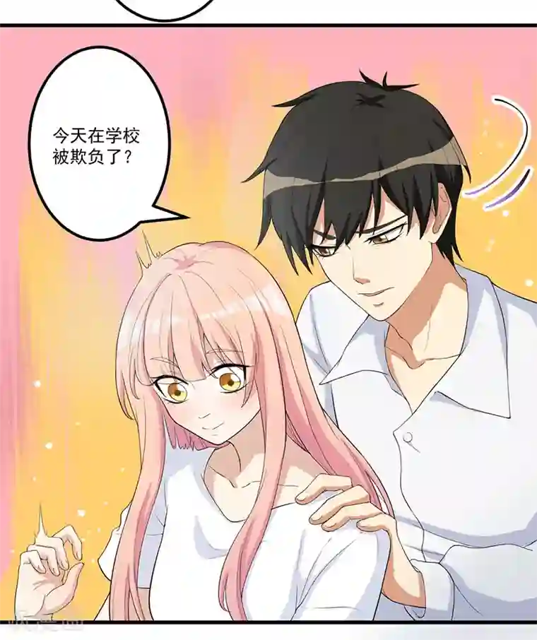 猎杀狼性总裁第13话 礼物