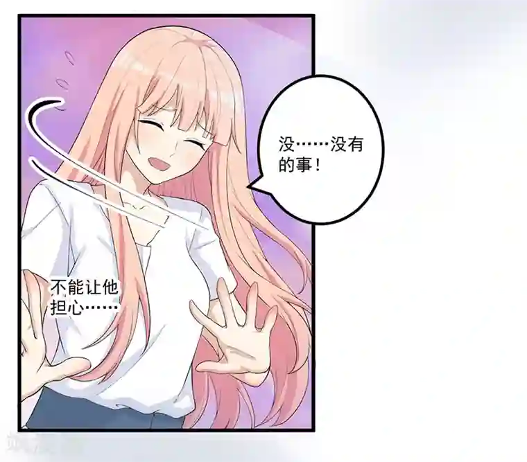 猎杀狼性总裁第13话 礼物