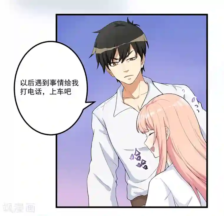 猎杀狼性总裁第13话 礼物