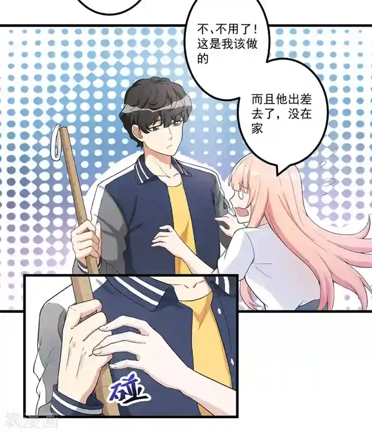 猎杀狼性总裁第14话 故意刁难