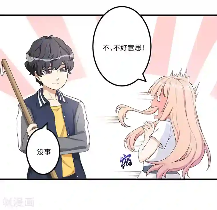 猎杀狼性总裁第14话 故意刁难