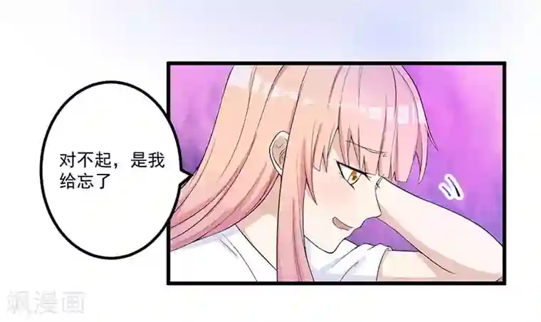 猎杀狼性总裁第14话 故意刁难