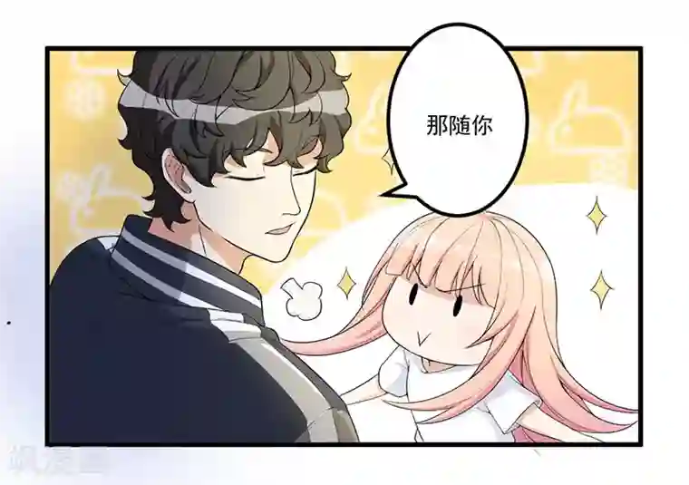 猎杀狼性总裁第14话 故意刁难