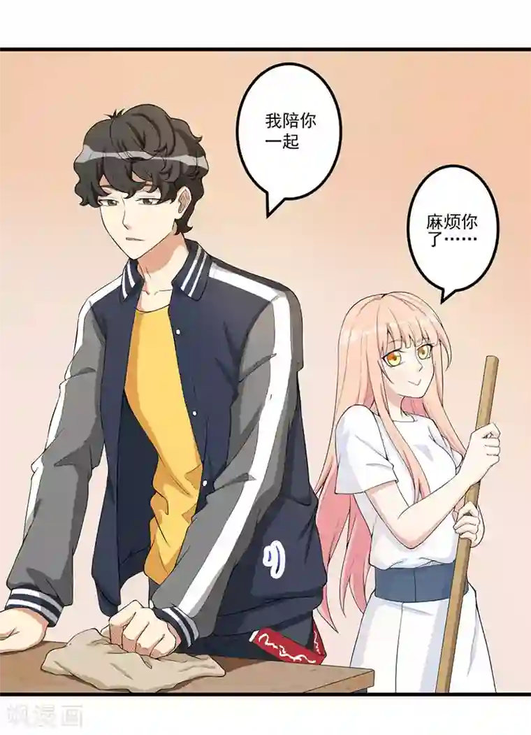 猎杀狼性总裁第14话 故意刁难