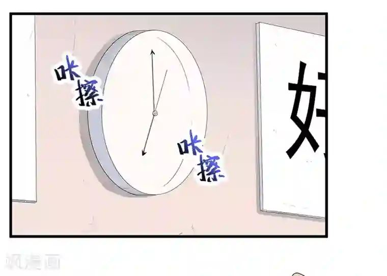 猎杀狼性总裁第14话 故意刁难