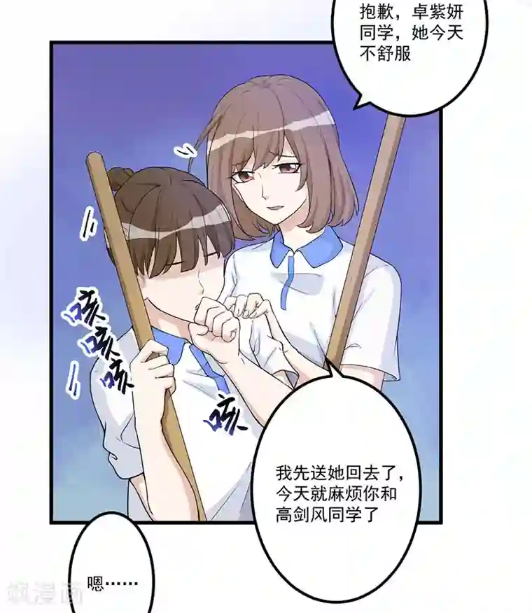 猎杀狼性总裁第14话 故意刁难