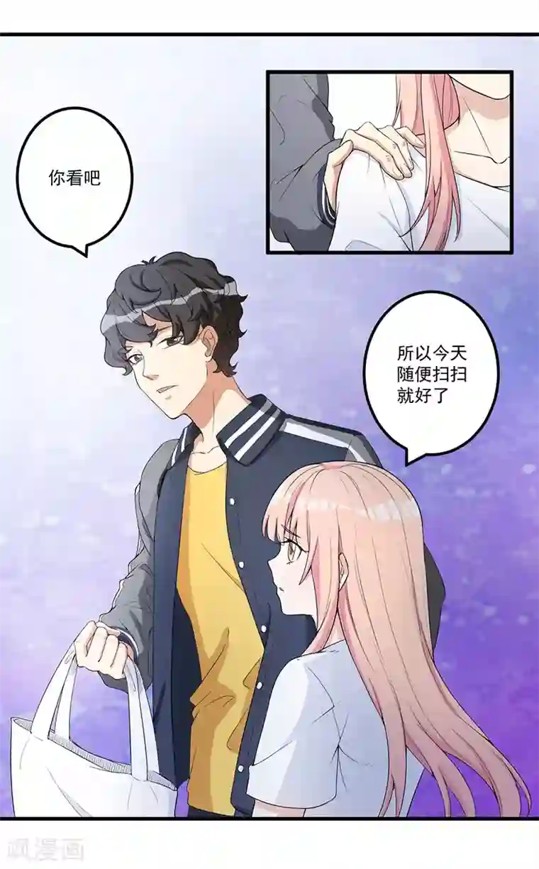 猎杀狼性总裁第15话 被罚