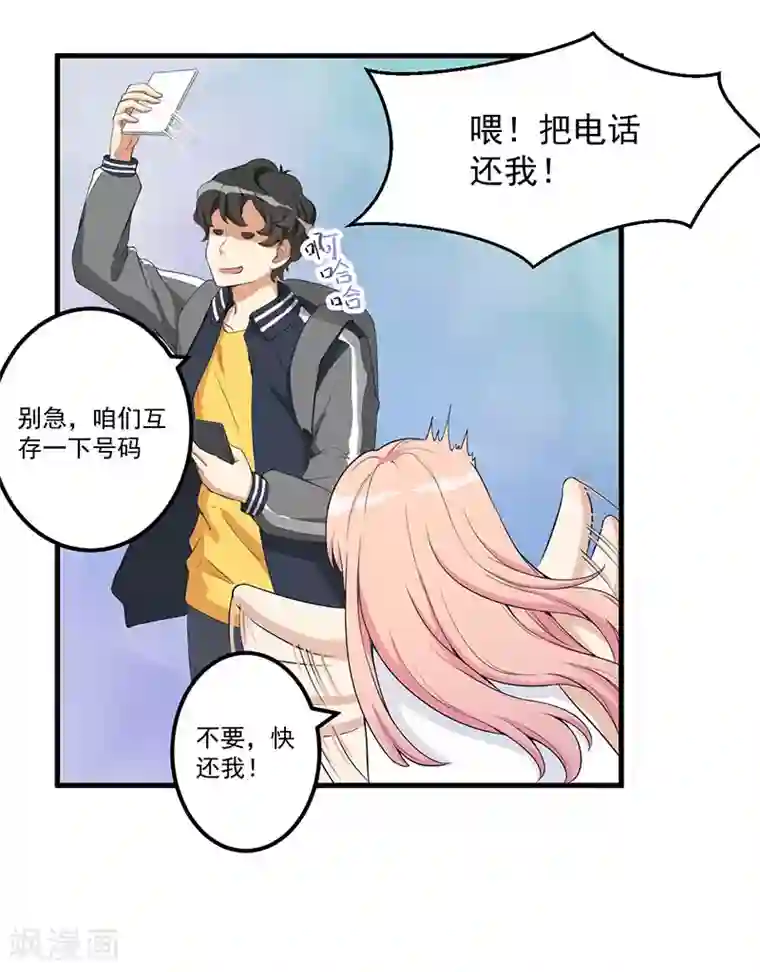 猎杀狼性总裁第15话 被罚