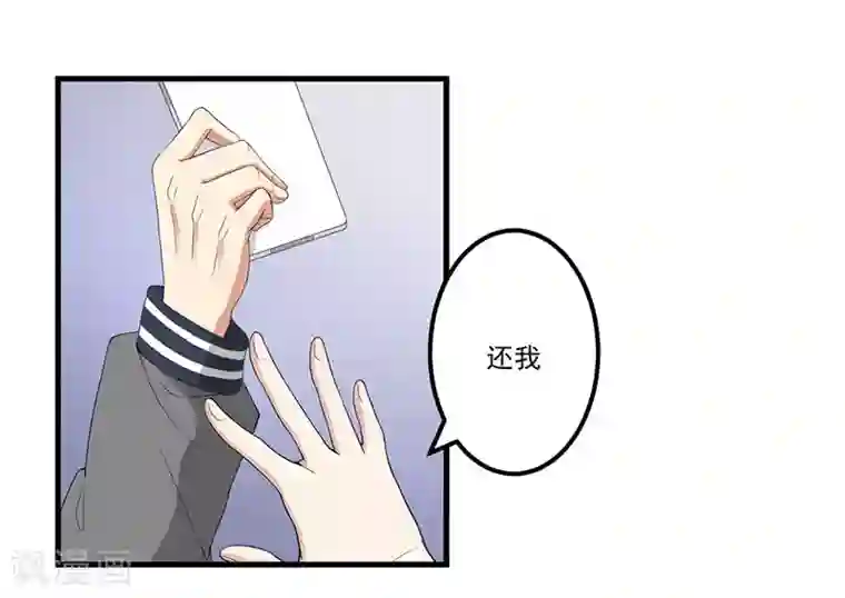 猎杀狼性总裁第15话 被罚