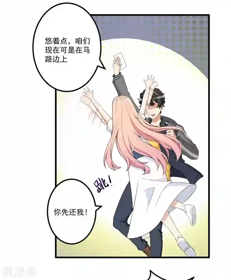 猎杀狼性总裁第15话 被罚