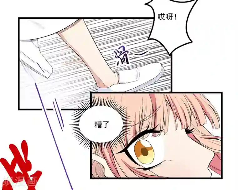 猎杀狼性总裁第15话 被罚