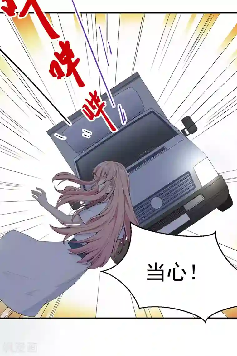 猎杀狼性总裁第15话 被罚