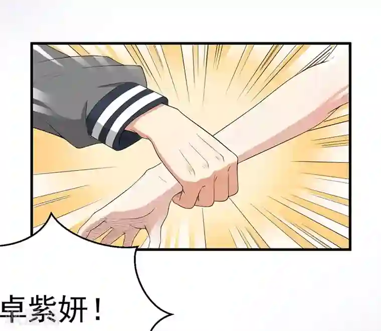 猎杀狼性总裁第15话 被罚