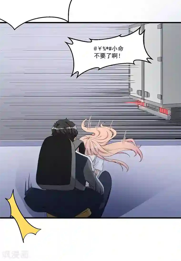 猎杀狼性总裁第15话 被罚