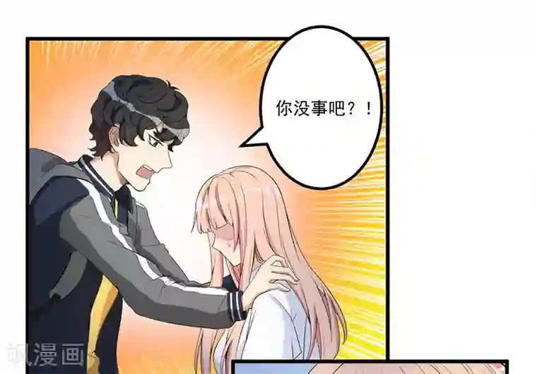 猎杀狼性总裁第15话 被罚