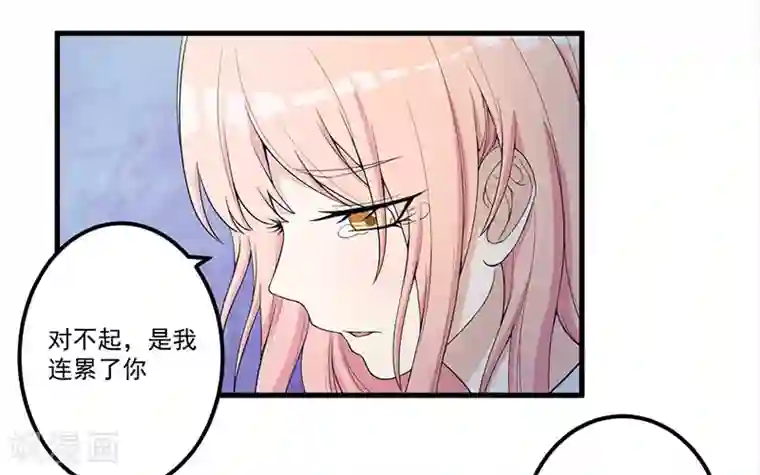 猎杀狼性总裁第15话 被罚