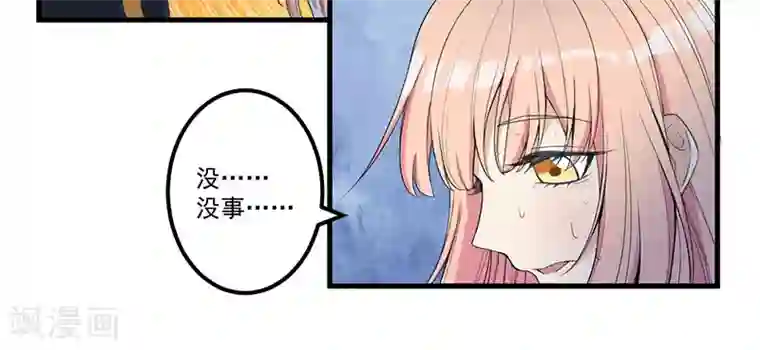 猎杀狼性总裁第15话 被罚