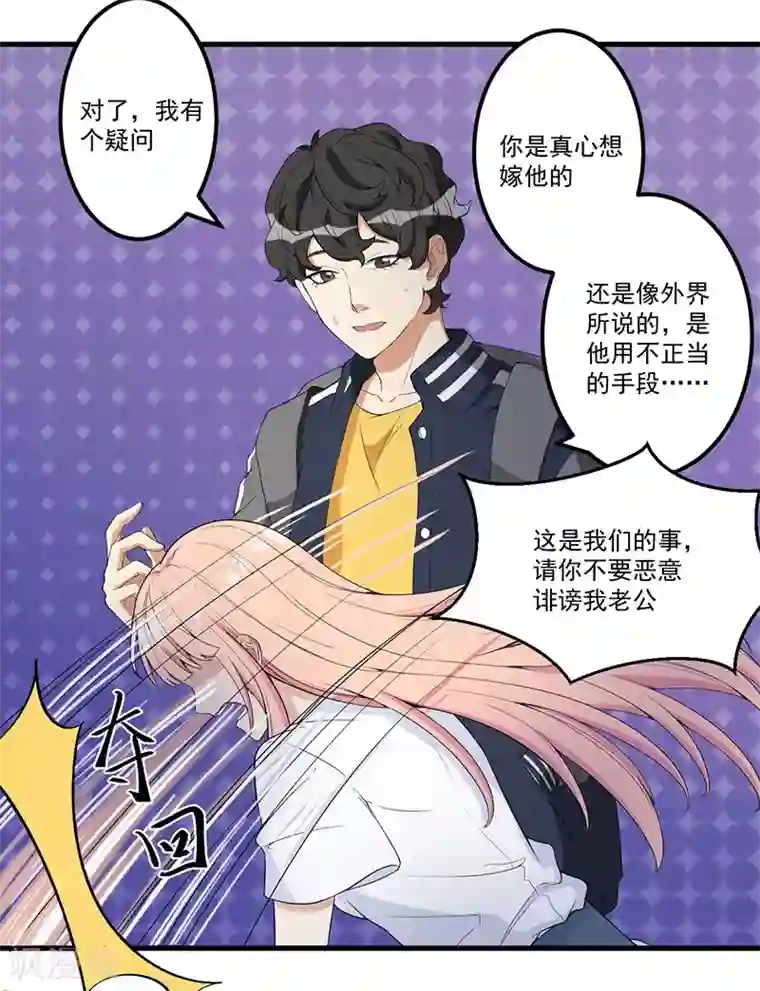 猎杀狼性总裁第15话 被罚