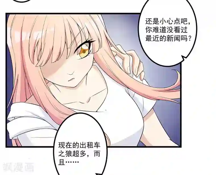 猎杀狼性总裁第15话 被罚