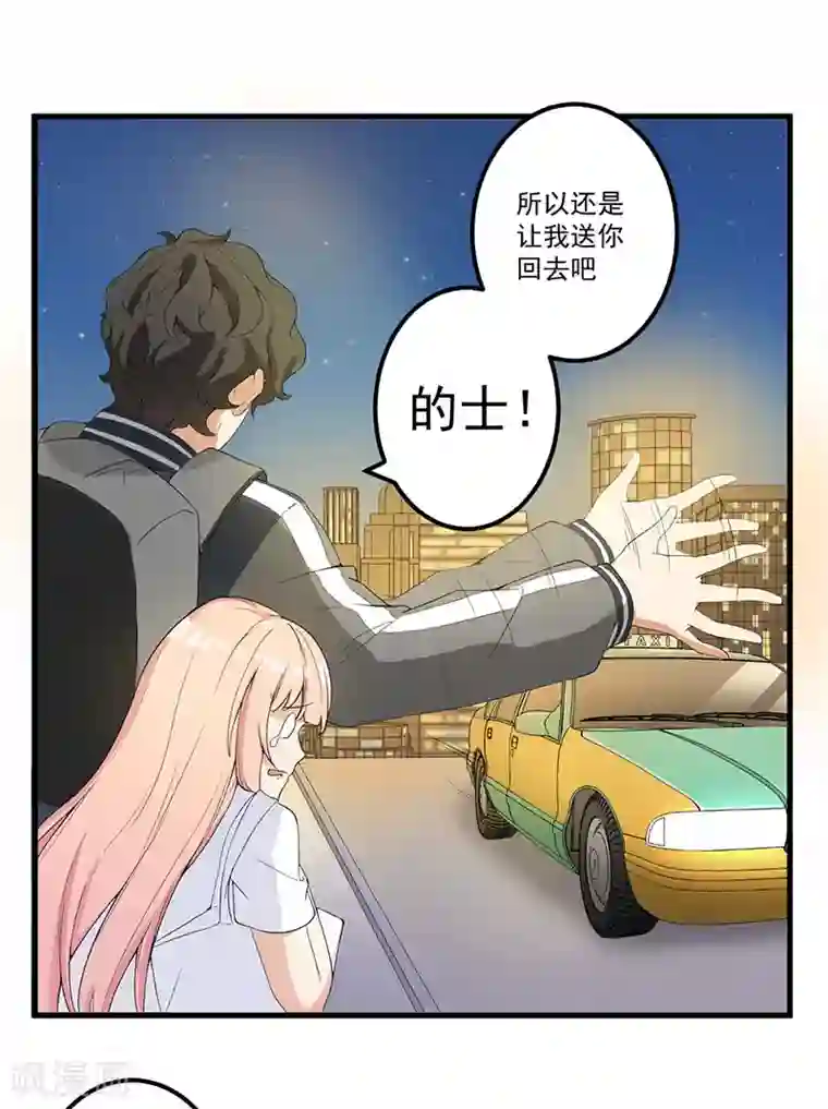 猎杀狼性总裁第15话 被罚