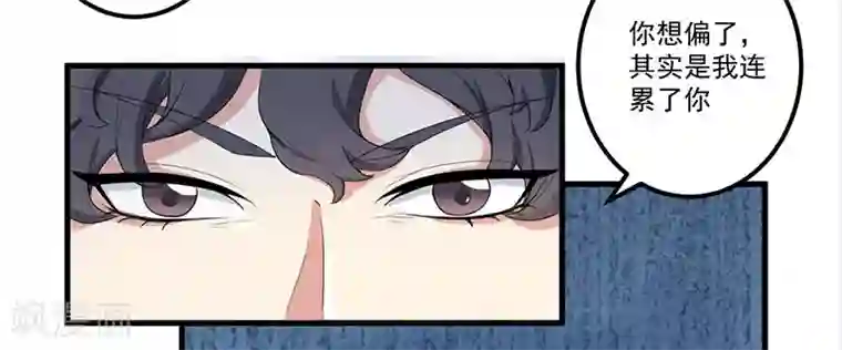 猎杀狼性总裁第15话 被罚