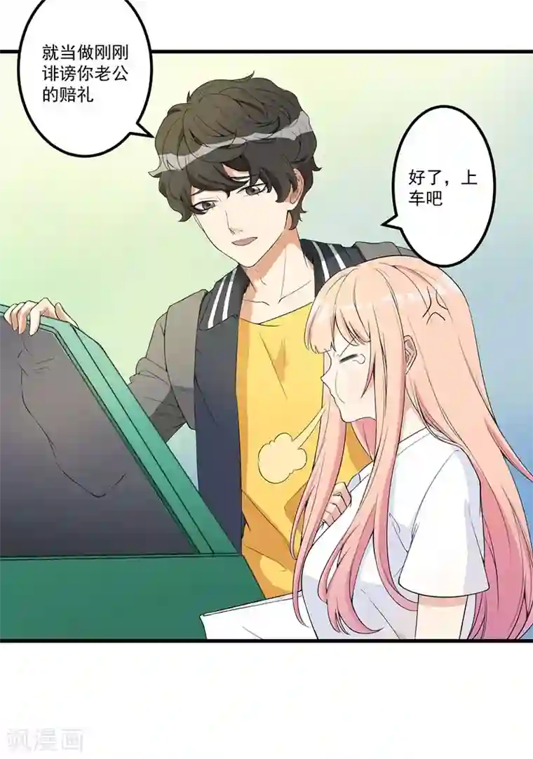 猎杀狼性总裁第15话 被罚