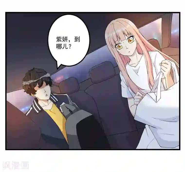 猎杀狼性总裁第15话 被罚