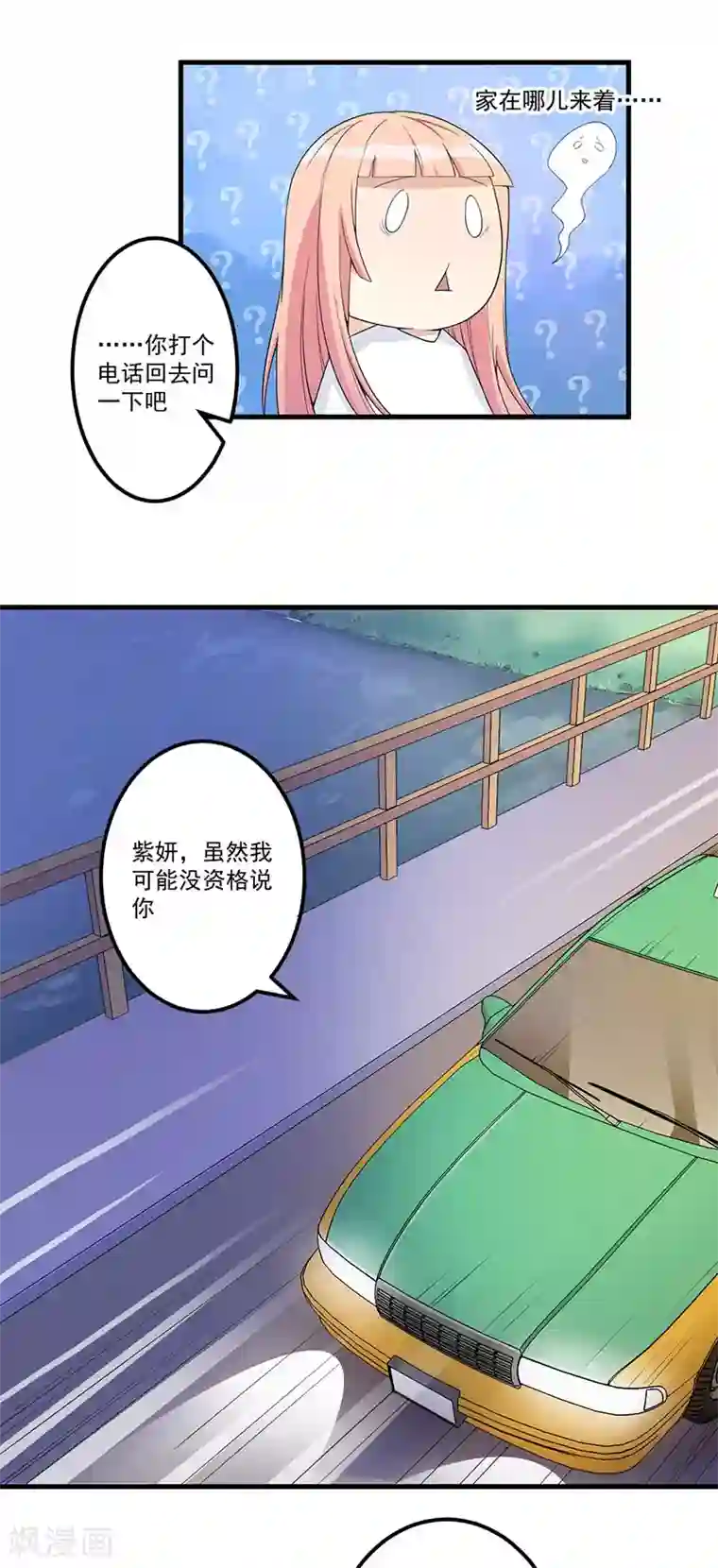 猎杀狼性总裁第15话 被罚