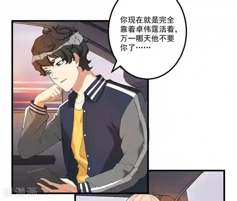 猎杀狼性总裁第15话 被罚