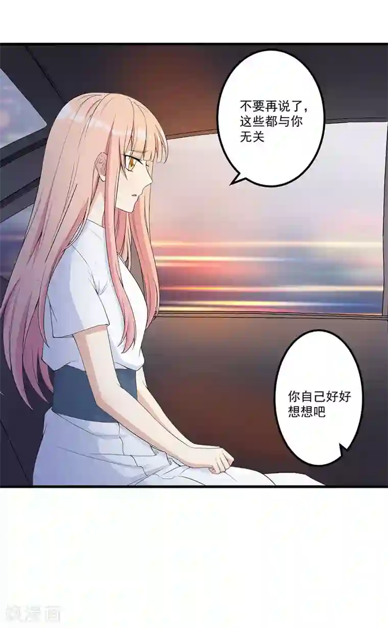 猎杀狼性总裁第15话 被罚