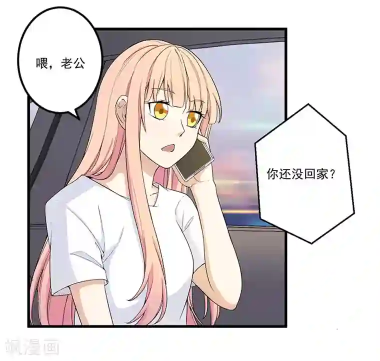 猎杀狼性总裁第15话 被罚