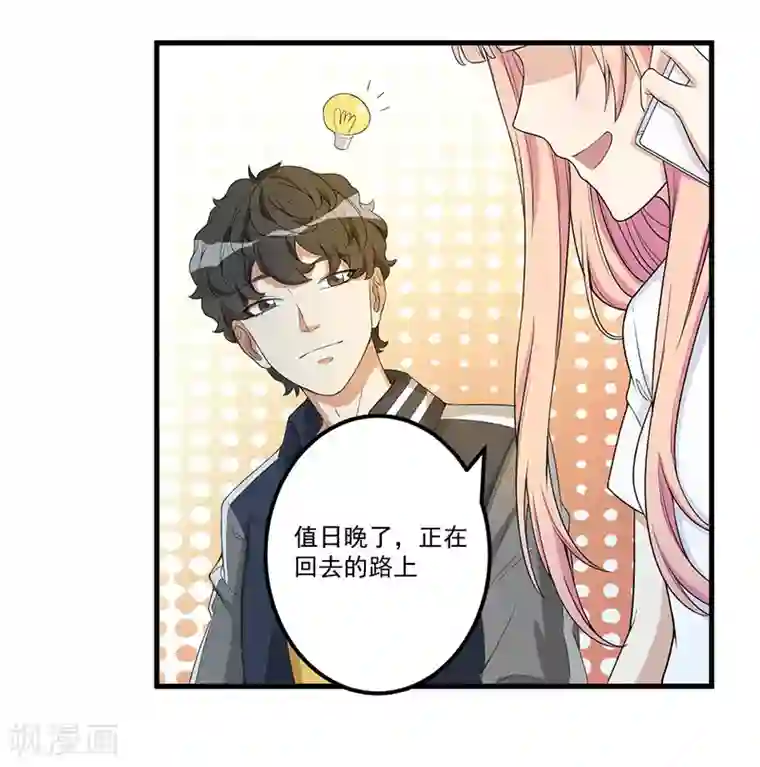 猎杀狼性总裁第15话 被罚