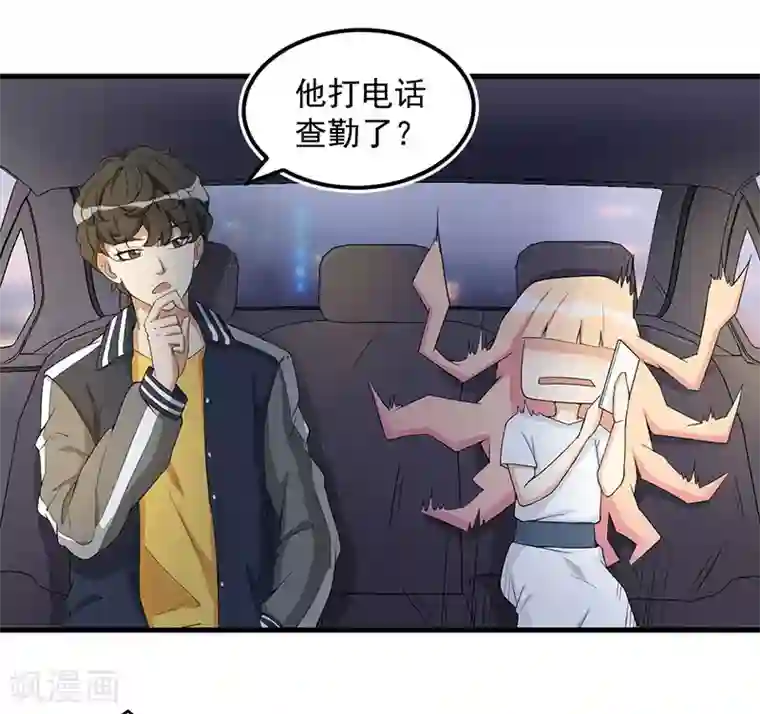 猎杀狼性总裁第15话 被罚