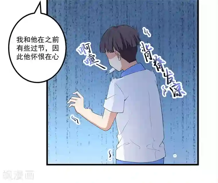 猎杀狼性总裁第15话 被罚