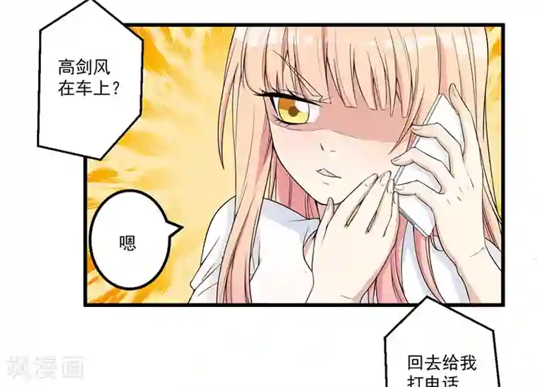 猎杀狼性总裁第15话 被罚