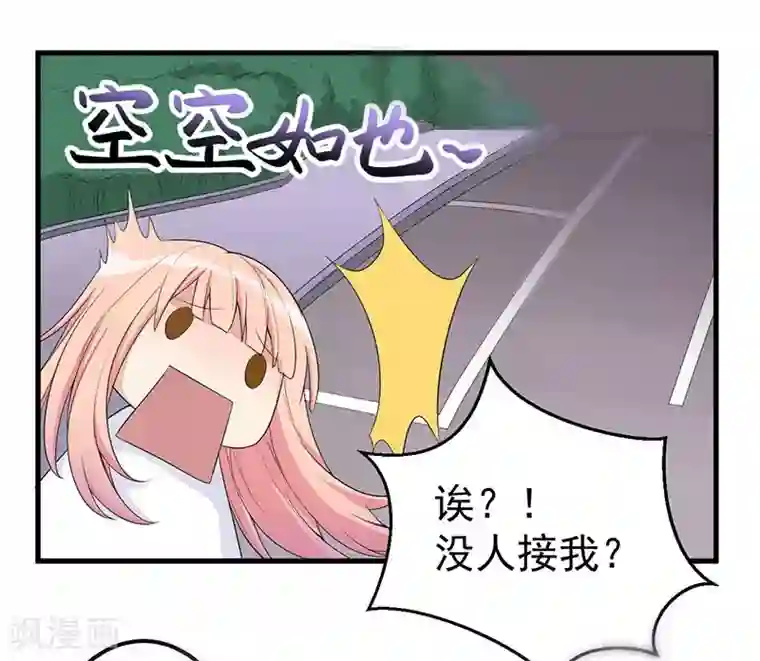 猎杀狼性总裁第15话 被罚