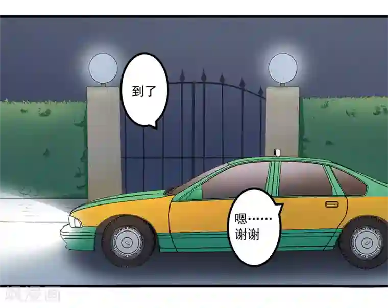 猎杀狼性总裁第16话 惊喜