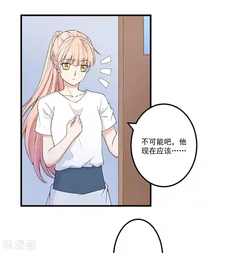 猎杀狼性总裁第16话 惊喜