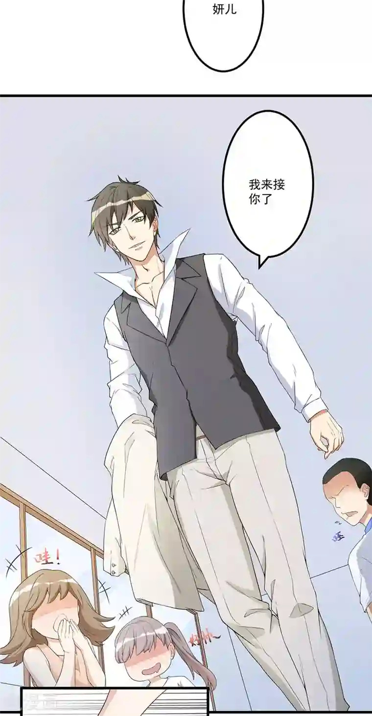 猎杀狼性总裁第16话 惊喜