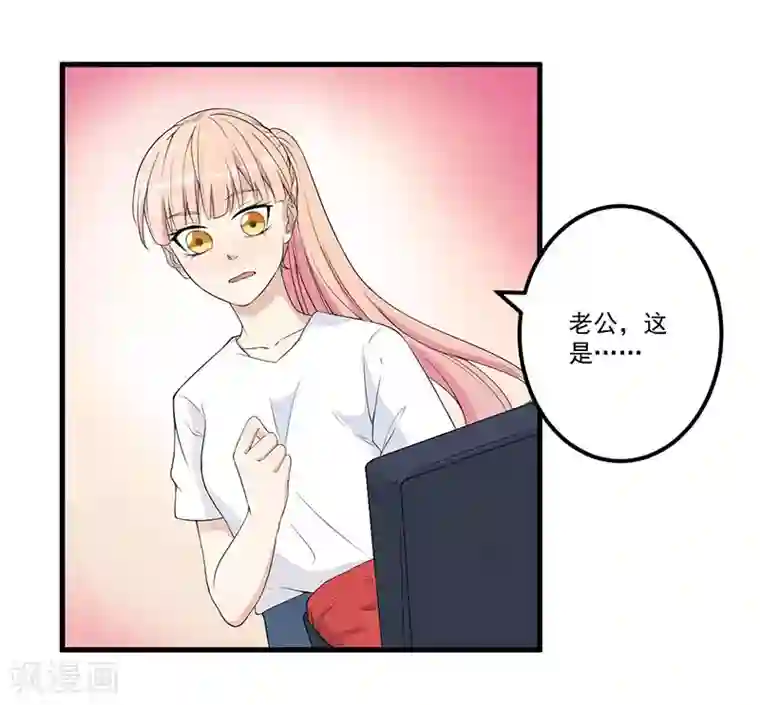 猎杀狼性总裁第16话 惊喜