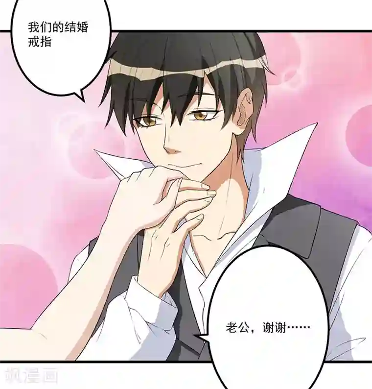 猎杀狼性总裁第16话 惊喜